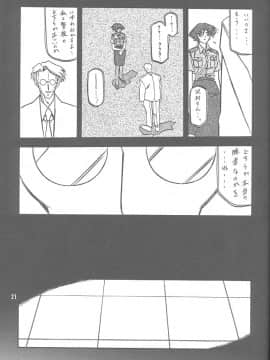 (同人誌) [山文京伝] 憂悶の果て 01巻_yuumon01b_21