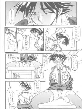 (同人誌) [山文京伝] 憂悶の果て 01巻_yuumon01b_22