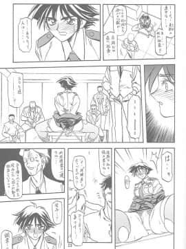 (同人誌) [山文京伝] 憂悶の果て 01巻_yuumon01b_23
