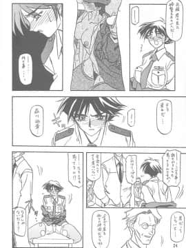 (同人誌) [山文京伝] 憂悶の果て 01巻_yuumon01b_24