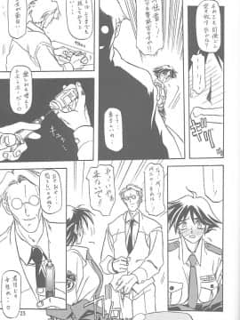 (同人誌) [山文京伝] 憂悶の果て 01巻_yuumon01b_25
