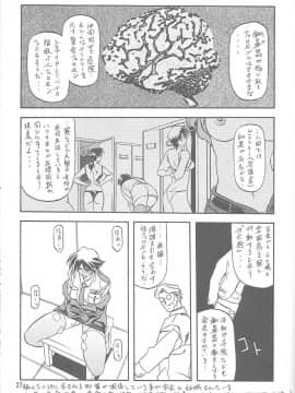 (同人誌) [山文京伝] 憂悶の果て 01巻_yuumon01b_27