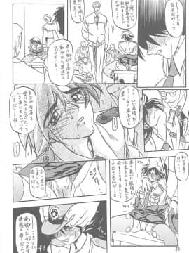 (同人誌) [山文京伝] 憂悶の果て 01巻_yuumon01b_28