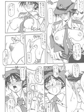 (同人誌) [山文京伝] 憂悶の果て 01巻_yuumon01b_30