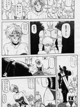 [山文京伝] 七彩のラミュロス 第1-46章_076_lamuros_76