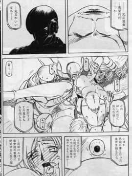 [山文京伝] 七彩のラミュロス 第1-46章_095_lamuros_95