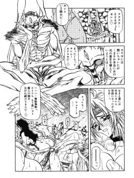 [山文京伝] 七彩のラミュロス 第1-46章_099_lamuros_99