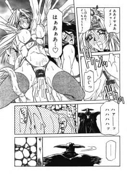 [山文京伝] 七彩のラミュロス 第1-46章_103_lamuros_103