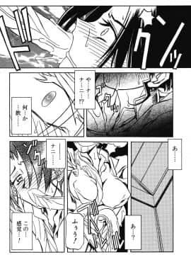 [山文京伝] 七彩のラミュロス 第1-46章_144_lamuros_144