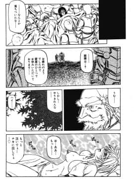 [山文京伝] 七彩のラミュロス 第1-46章_146_lamuros_146