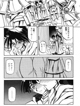 [山文京伝] 七彩のラミュロス 第1-46章_156_lamuros_156