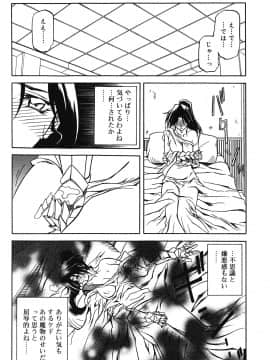 [山文京伝] 七彩のラミュロス 第1-46章_158_lamuros_158
