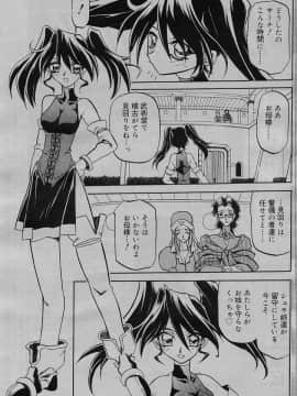 [山文京伝] 七彩のラミュロス 第1-46章_167_lamuros_167