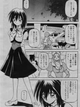 [山文京伝] 七彩のラミュロス 第1-46章_169_lamuros_169