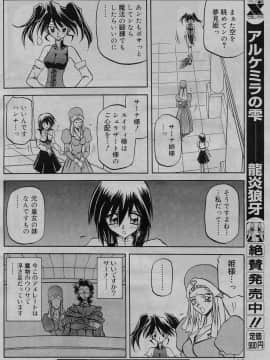 [山文京伝] 七彩のラミュロス 第1-46章_170_lamuros_170