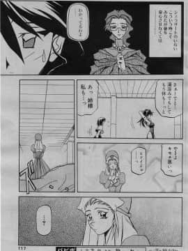 [山文京伝] 七彩のラミュロス 第1-46章_171_lamuros_171