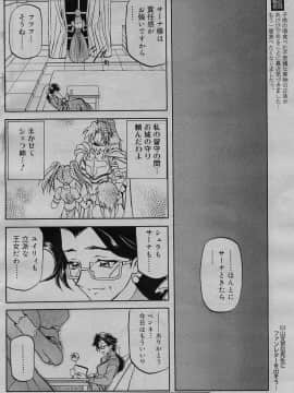 [山文京伝] 七彩のラミュロス 第1-46章_172_lamuros_172