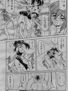 [山文京伝] 七彩のラミュロス 第1-46章_179_lamuros_179