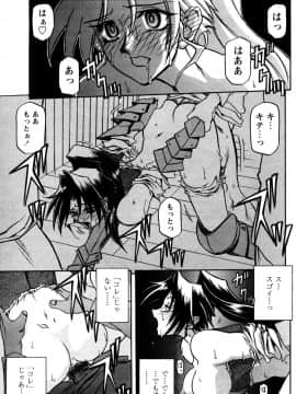 [山文京伝] 七彩のラミュロス 第1-46章_208_lamuros_208