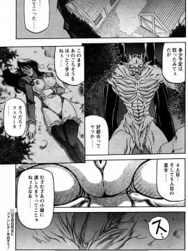 [山文京伝] 七彩のラミュロス 第1-46章_212_lamuros_212