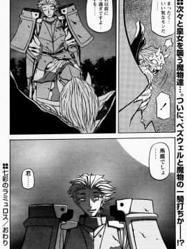 [山文京伝] 七彩のラミュロス 第1-46章_213_lamuros_213