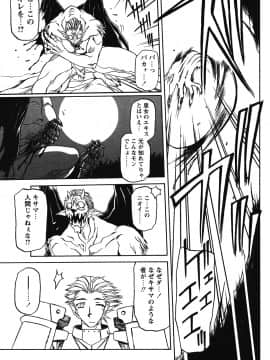 [山文京伝] 七彩のラミュロス 第1-46章_214_lamuros_214