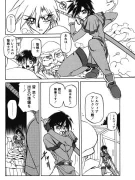 [山文京伝] 七彩のラミュロス 第1-46章_217_lamuros_217