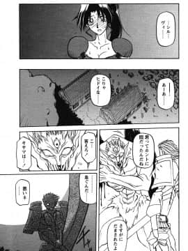 [山文京伝] 七彩のラミュロス 第1-46章_218_lamuros_218