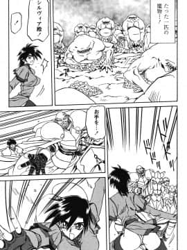 [山文京伝] 七彩のラミュロス 第1-46章_220_lamuros_220