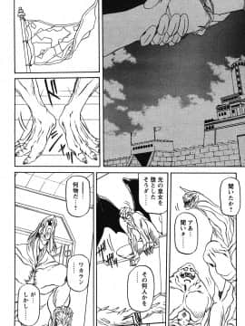 [山文京伝] 七彩のラミュロス 第1-46章_221_lamuros_221