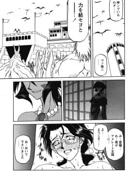 [山文京伝] 七彩のラミュロス 第1-46章_222_lamuros_222