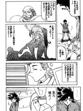 [山文京伝] 七彩のラミュロス 第1-46章_229_lamuros_229