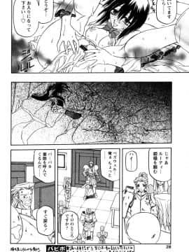 [山文京伝] 七彩のラミュロス 第1-46章_235_lamuros_235