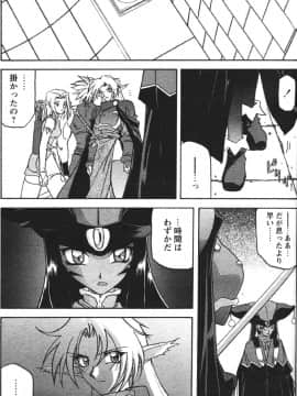 [山文京伝] 七彩のラミュロス 第1-46章_296_lamuros_296