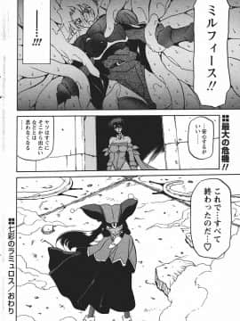 [山文京伝] 七彩のラミュロス 第1-46章_327_lamuros_327