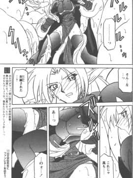 [山文京伝] 七彩のラミュロス 第1-46章_330_lamuros_330