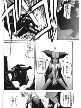[山文京伝] 七彩のラミュロス 第1-46章_367_lamuros_367
