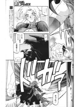 [山文京伝] 七彩のラミュロス 第1-46章_368_lamuros_368