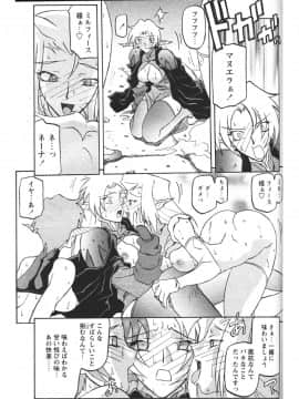 [山文京伝] 七彩のラミュロス 第1-46章_370_lamuros_370
