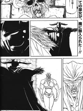 [山文京伝] 七彩のラミュロス 第1-46章_393_lamuros_393