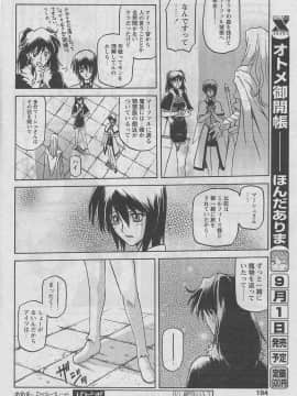 [山文京伝] 七彩のラミュロス 第1-46章_480_lamuros_480