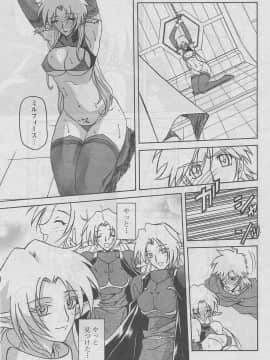 [山文京伝] 七彩のラミュロス 第1-46章_483_lamuros_483