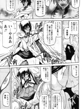 [山文京伝] 七彩のラミュロス 第1-46章_511_lamuros_511