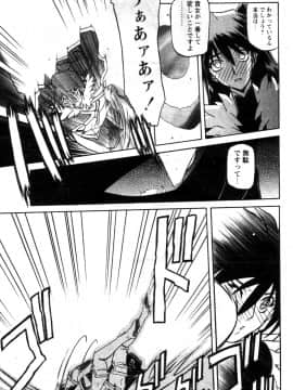 [山文京伝] 七彩のラミュロス 第1-46章_517_lamuros_517