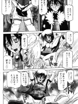 [山文京伝] 七彩のラミュロス 第1-46章_522_lamuros_522