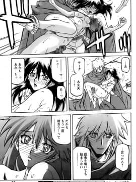 [山文京伝] 七彩のラミュロス 第1-46章_581_lamuros_581