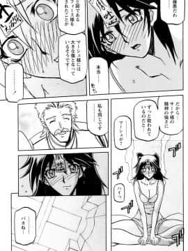 [山文京伝] 七彩のラミュロス 第1-46章_590_lamuros_590