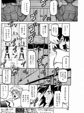 [山文京伝] 七彩のラミュロス 第1-46章_645_lamuros_645