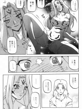 [山文京伝] 七彩のラミュロス 第47-50章_ban0809_211