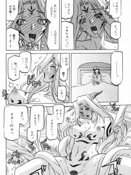 [山文京伝] 七彩のラミュロス 第47-50章_ban0809_214